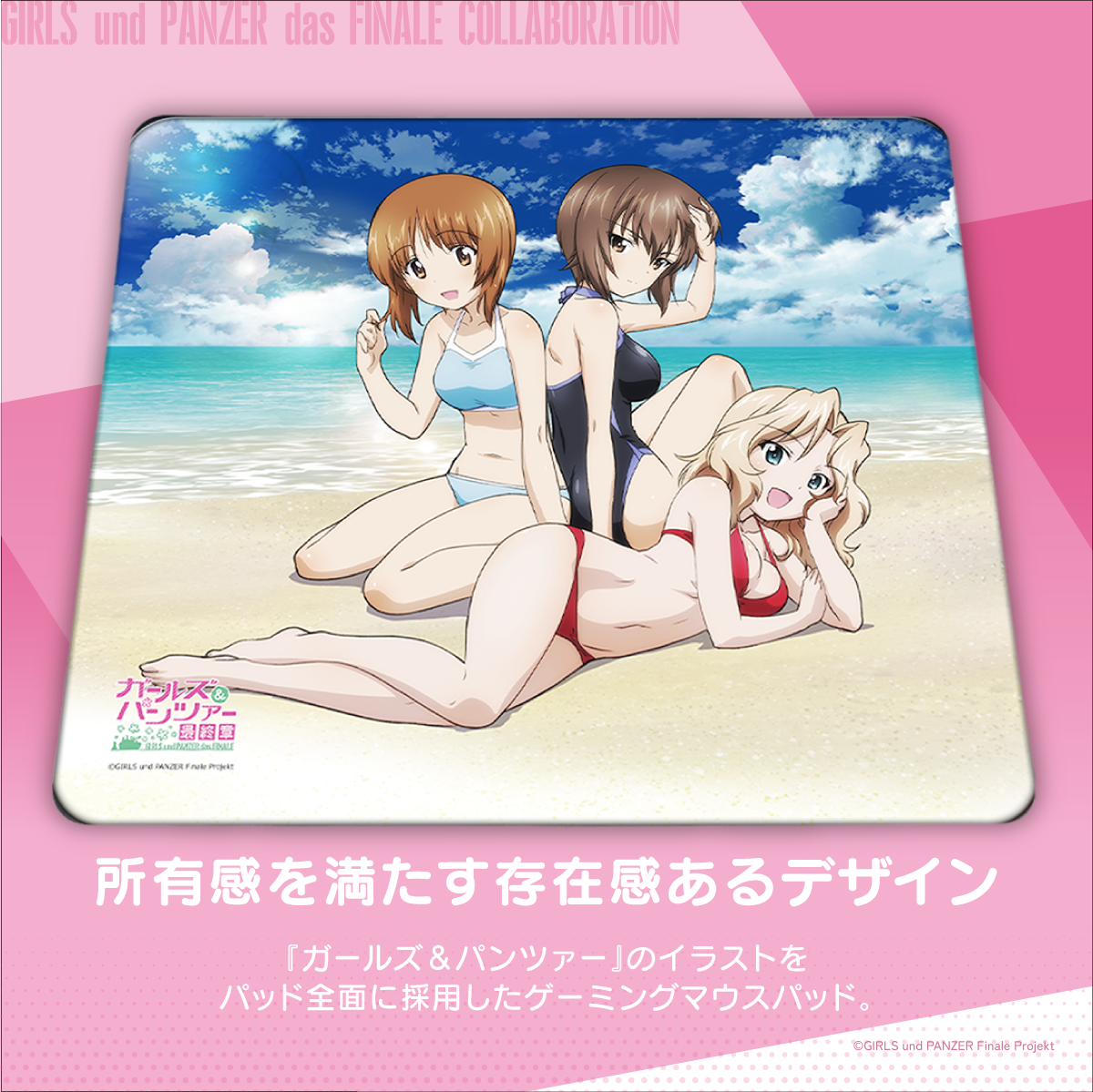 『ガールズ＆パンツァー』×「Astromeda」ゲーミングラバーマウスパッド【西住まほ＆西住みほ＆ケイモデル】