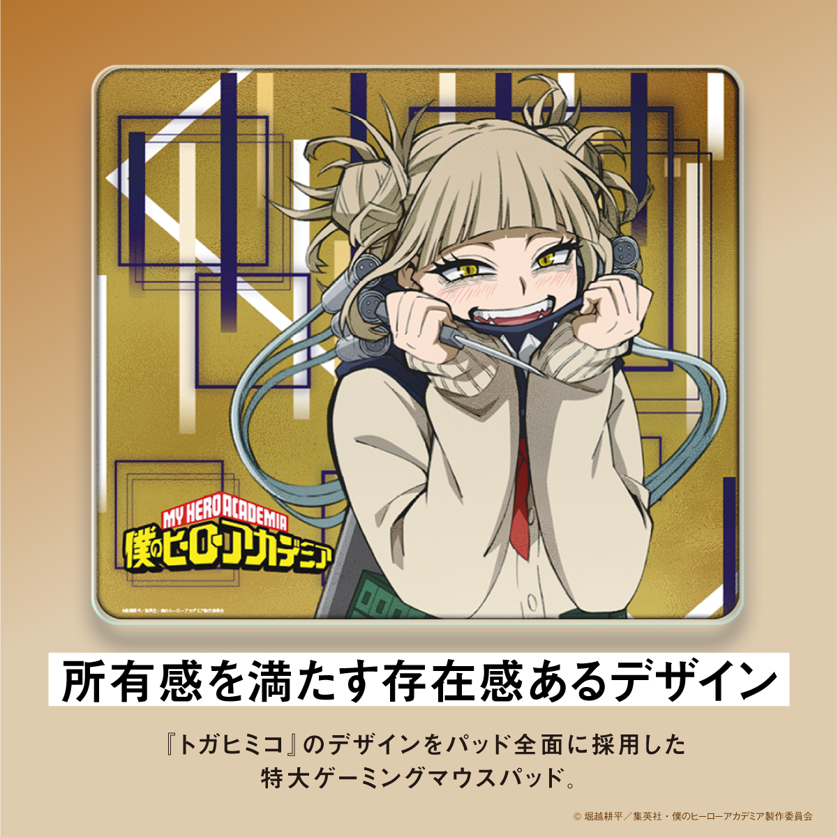 「Astromeda」×TVアニメ『僕のヒーローアカデミア』ガラス製ゲーミングマウスパッド【トガヒミコモデル】