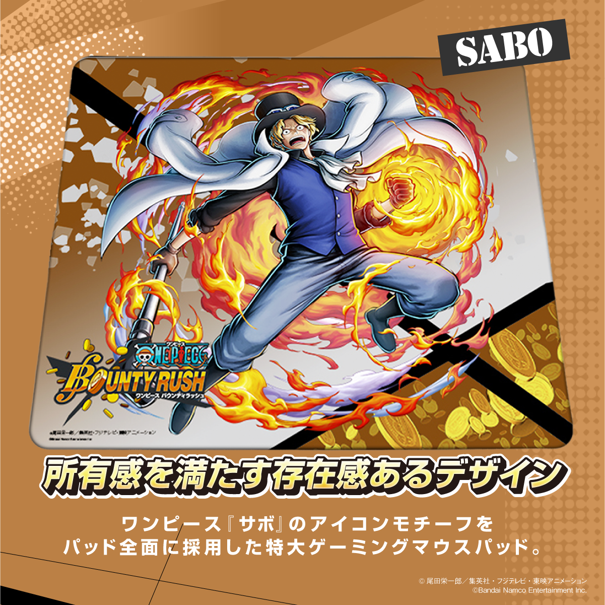 『ONE PIECE バウンティラッシュ』×Astromeda ゲーミングマウスパッド【サボ】 裏面滑り止め加工