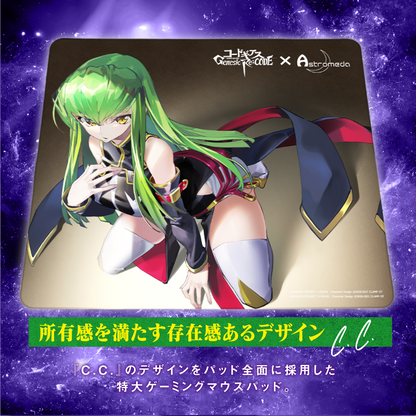 『コードギアス Genesic Re;CODE』×「Astromeda」ゲーミングマウスパッド【C.C.】ポロンライク