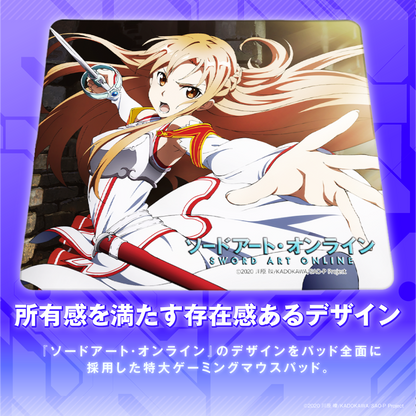 『ソードアート・オンライン』×「Astromeda」ゲーミングマウスパッド【アスナ&ユウキ】