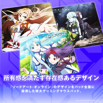 『ソードアート・オンライン』×「Astromeda」ゲーミングマウスパッド【アスナ&ユウキ】