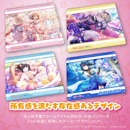 『ラブライブ!虹ヶ咲学園スクールアイドル同好会』×Astromeda ゲーミングラバーマウスパッド【エマ・ヴェルデ】 同好会4キャラ展示(上原歩夢/中須かすみ/桜坂しずく/朝香果林) 所有感あるデザイン