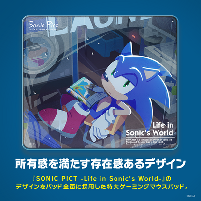 『 ソニック・ザ・ヘッジホッグ』×「Astromeda」ガラス製ゲーミングマウスパッド 【2025年6月「雨の日のコインランドリー」】