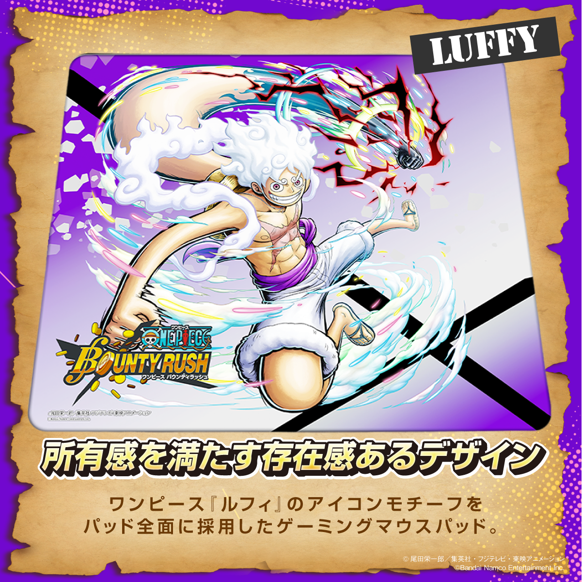 『ONE PIECE バウンティラッシュ』×Astromeda ゲーミングマウスパッド【ルフィモデル】 ルフィキービジュアル 所有感を満たす存在感あるデザイン