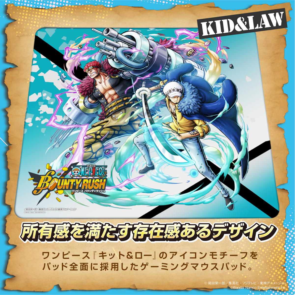 『ONE PIECE バウンティラッシュ』×Astromeda ゲーミングマウスパッド【キッド＆ローモデル】 キッド＆ローキービジュアル 所有感を満たす存在感あるデザイン