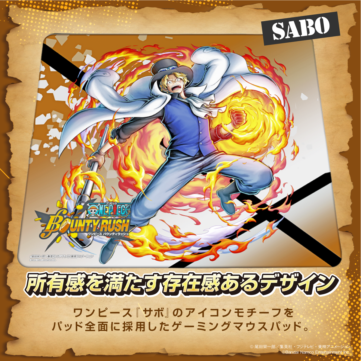 『ONE PIECE バウンティラッシュ』×Astromeda ゲーミングマウスパッド【サボモデル】 サボキービジュアル 所有感を満たす存在感あるデザイン