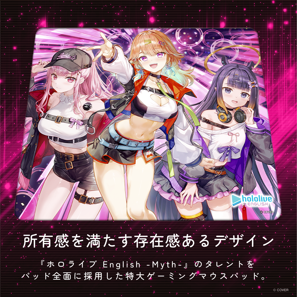 『hololive English』×Astromeda ゲーミングマウスパッド【Myth】 裏面滑り止め加工