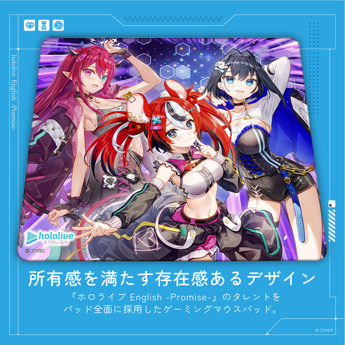 hololive English』×「Astromeda」ゲーミングラバーマウスパッド
