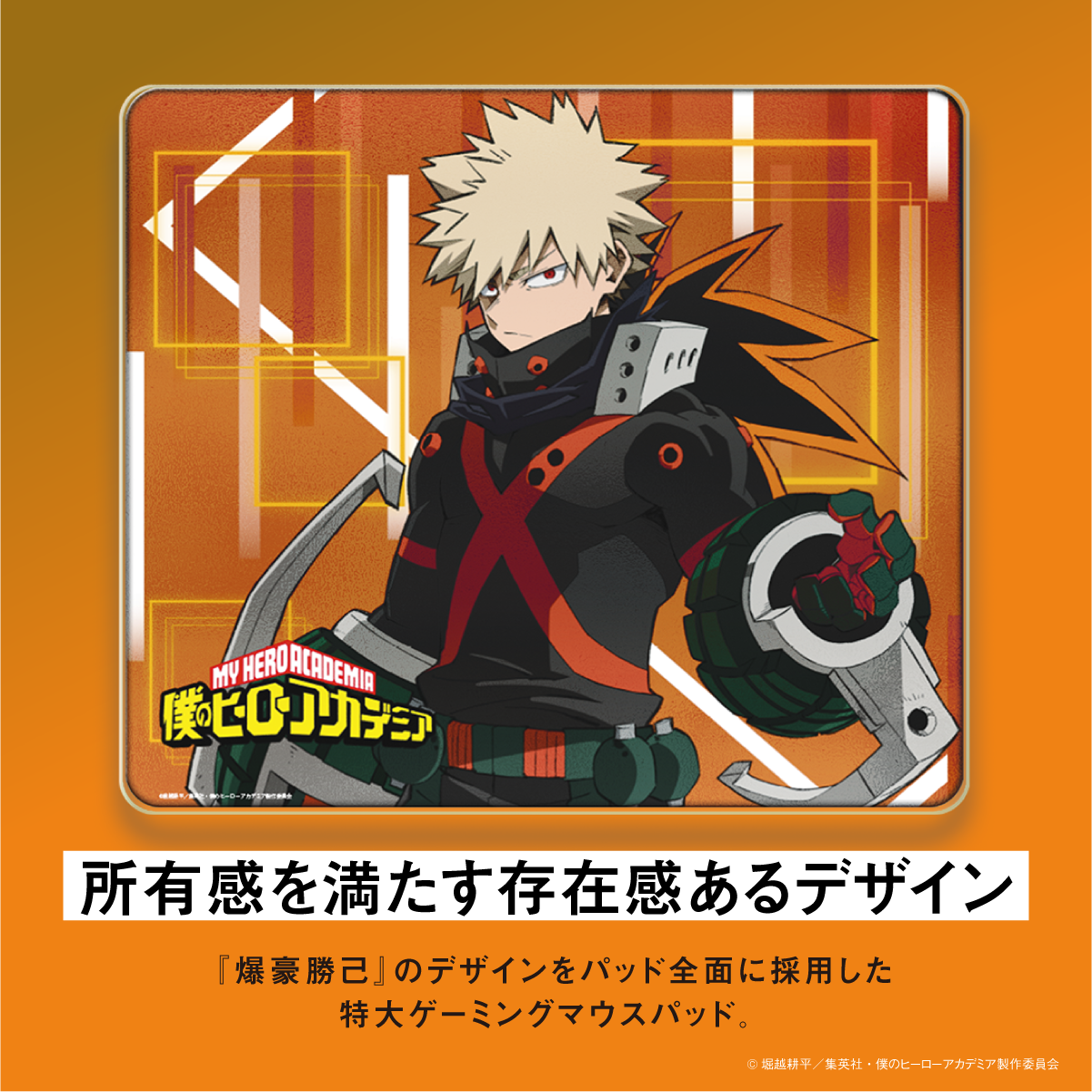 「Astromeda」×TVアニメ『僕のヒーローアカデミア』ガラス製ゲーミングマウスパッド【爆豪勝己モデル】
