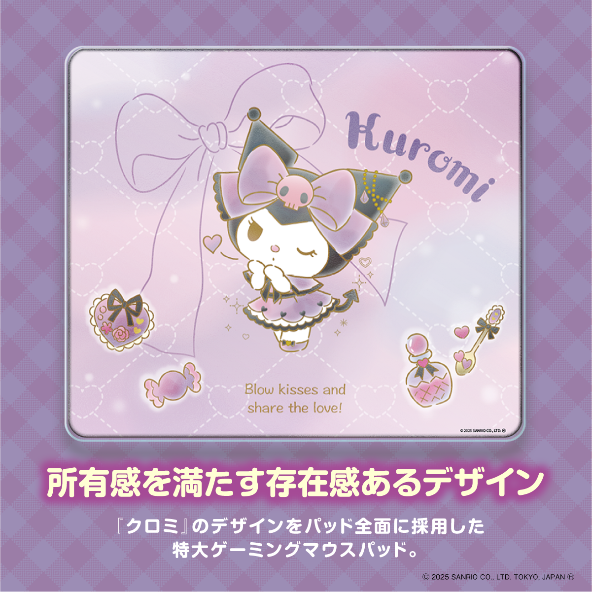 『サンリオキャラクターズ』×Astromeda ゲーミングマウスパッド【クロミ】 裏面滑り止め加工