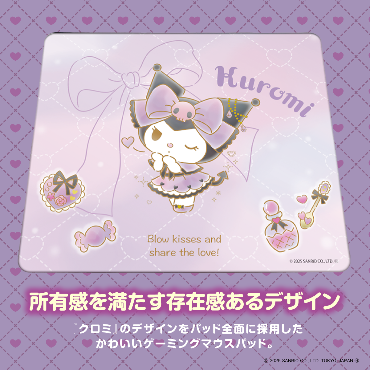 『サンリオキャラクターズ』×Astromeda ゲーミングマウスパッド【クロミ】 裏面滑り止め加工