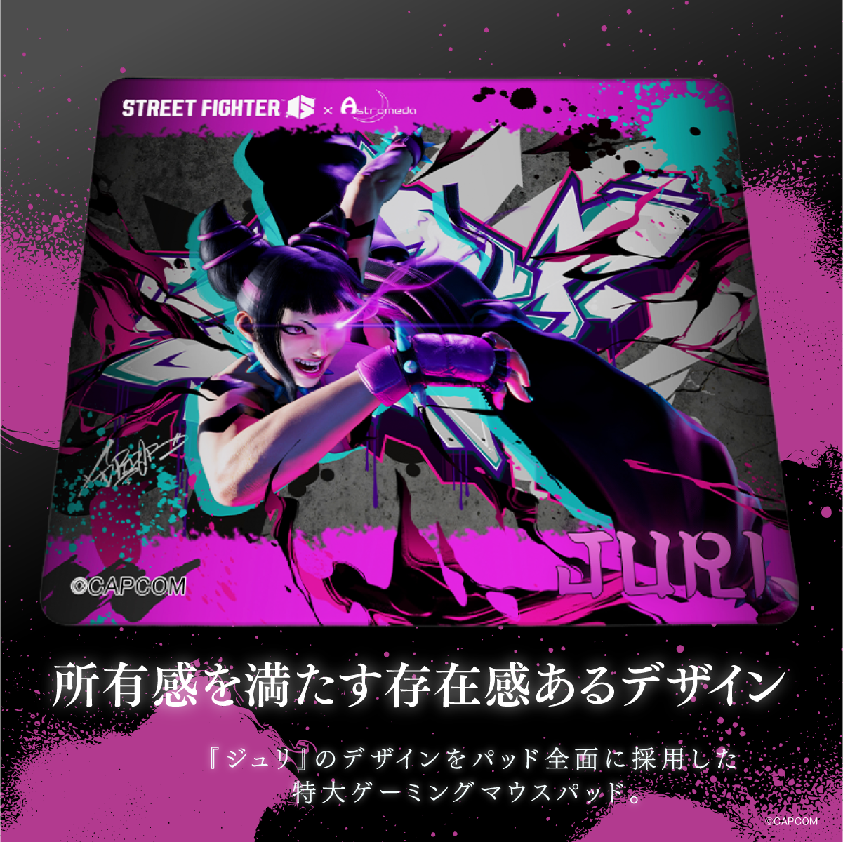 ストリートファイター6』×「Astromeda」ゲーミングマウスパッド ストリートファイター6』×「Astromeda」ゲーミングマウスパッド