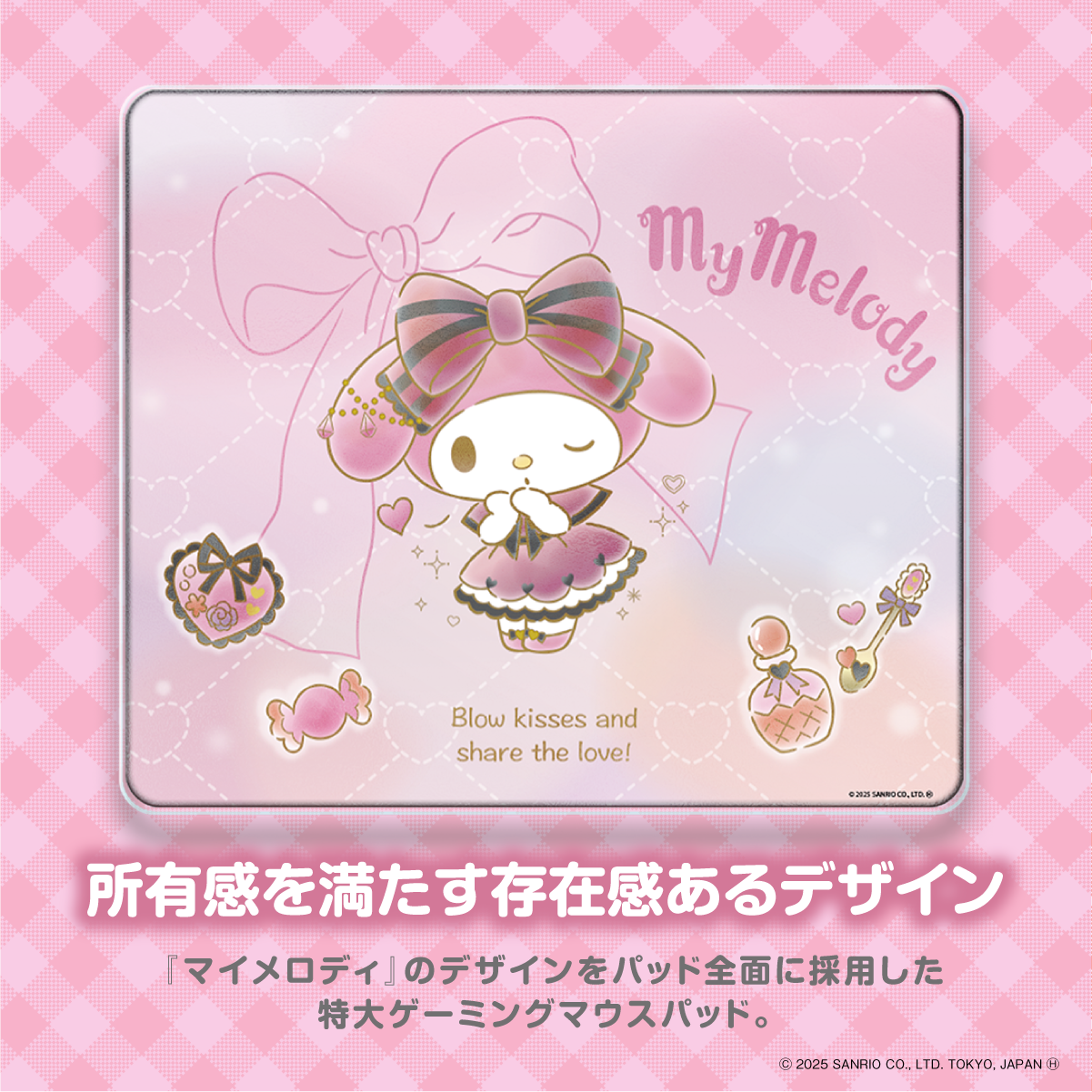 『サンリオキャラクターズ』×Astromeda ゲーミングマウスパッド【マイメロディ】 裏面滑り止め加工