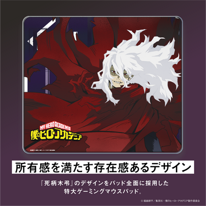 「Astromeda」×TVアニメ『僕のヒーローアカデミア』ガラス製ゲーミングマウスパッド【死柄木弔モデル】