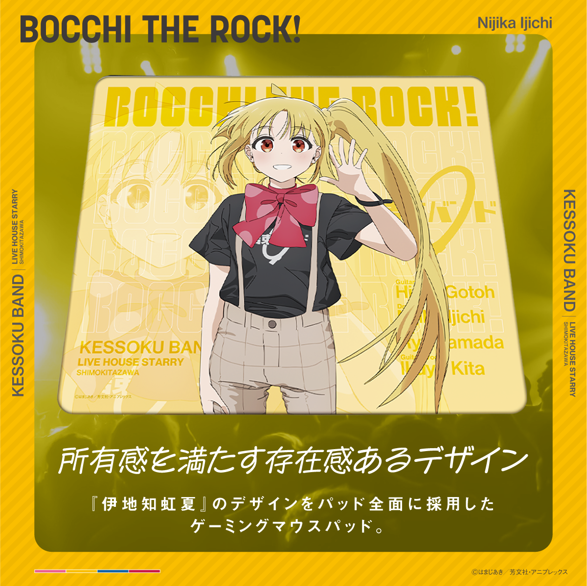 アニメ『ぼっち・ざ・ろっく!』×Astromeda ゲーミングラバーマウスパッド【伊地知虹夏モデル】 商品全体ビュー さらりとした表面でスムーズ操作