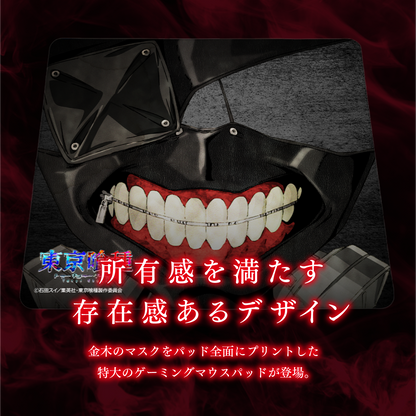 TVアニメ『東京喰種トーキョーグール』×「Astromeda」ゲーミングマウスパッド【金木マスクモデル】