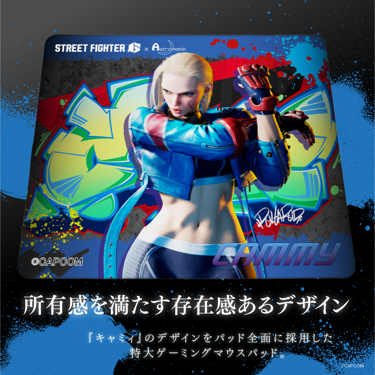 『ストリートファイター6』×「Astromeda」ゲーミングマウスパッド【キャミィ】