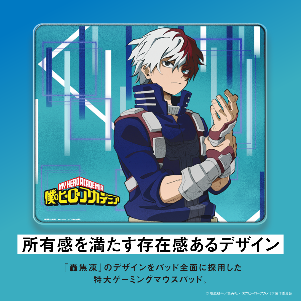 「Astromeda」×TVアニメ『僕のヒーローアカデミア』ガラス製ゲーミングマウスパッド【轟焦凍モデル】