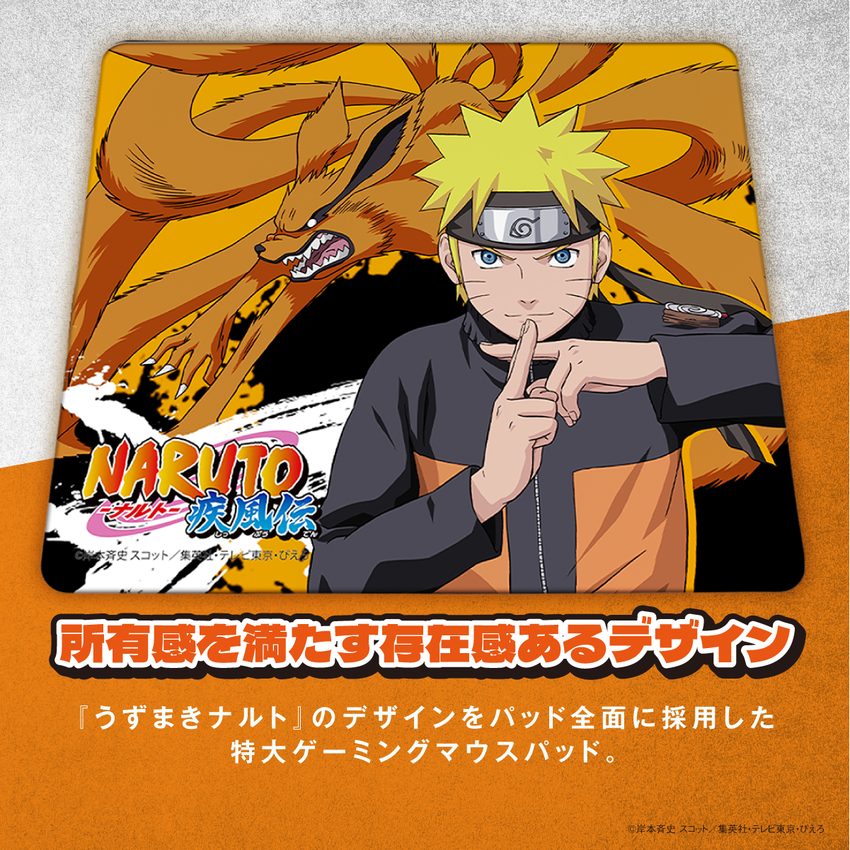 『NARUTO-ナルト- 疾風伝』ゲーミングマウスパッド【うずまきナルトモデル】