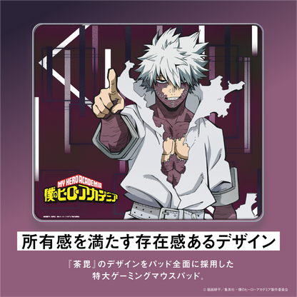 「Astromeda」×TVアニメ『僕のヒーローアカデミア』ガラス製ゲーミングマウスパッド【荼毘モデル】