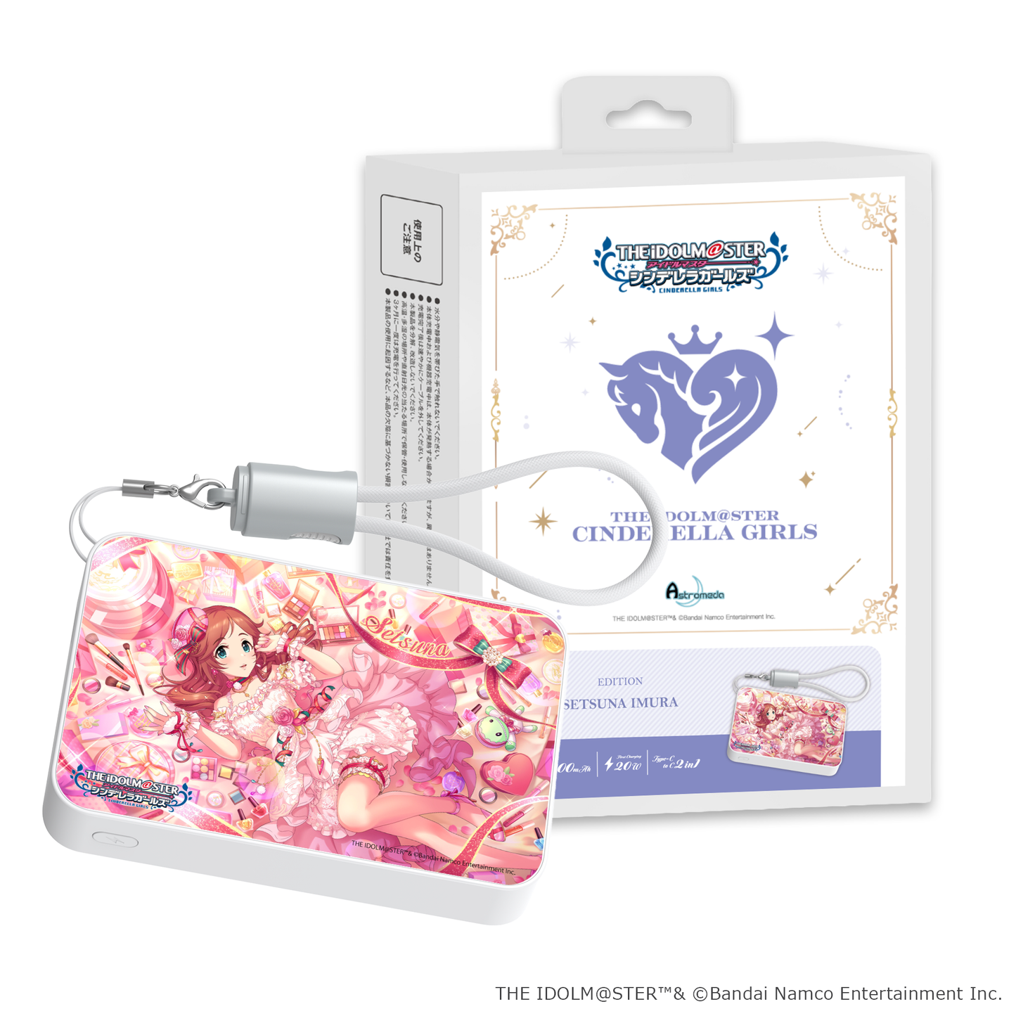 「Astromeda」×『アイドルマスター シンデレラガールズ』モバイルバッテリー【井村雪菜】