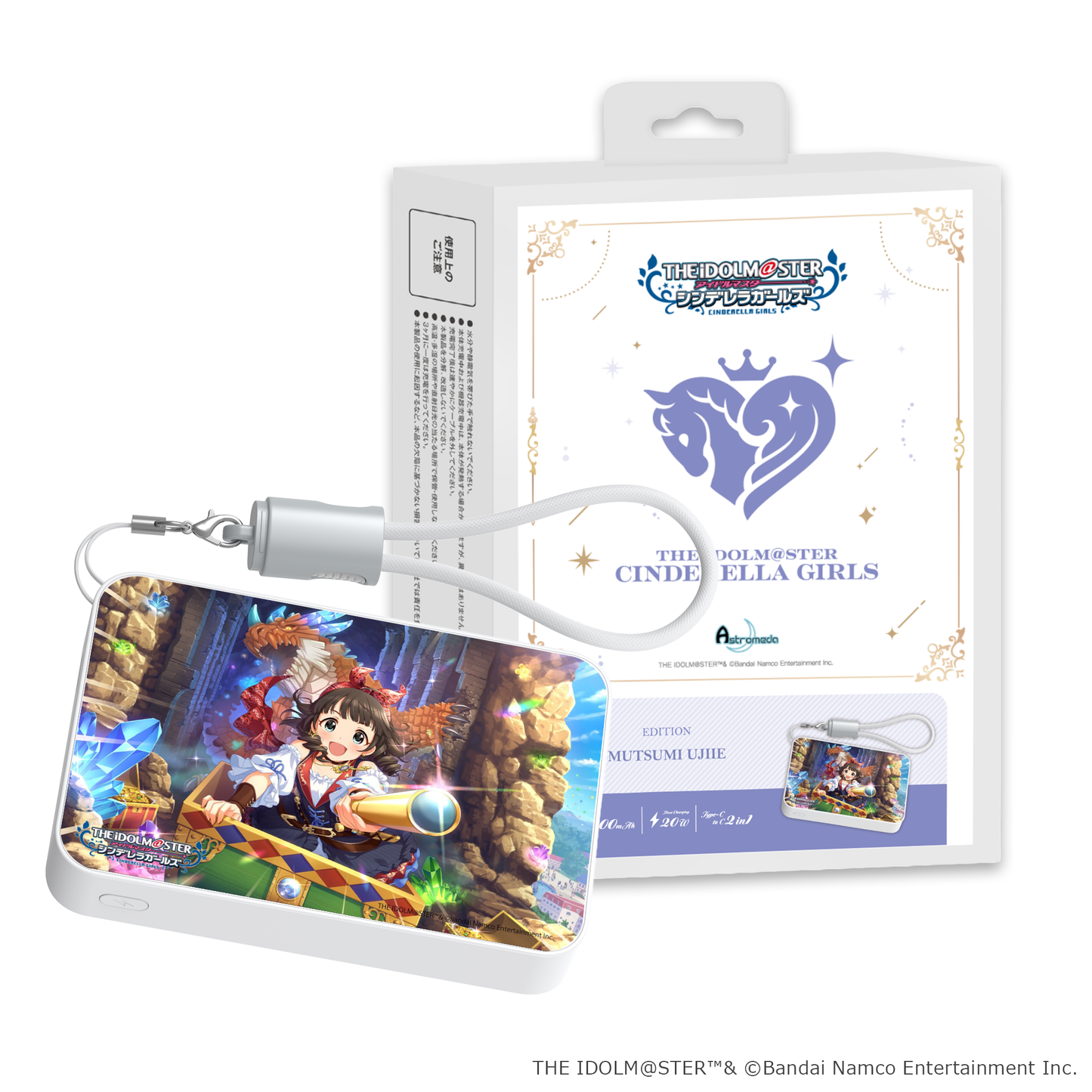 「Astromeda」×『アイドルマスター シンデレラガールズ』モバイルバッテリー【氏家むつみ】