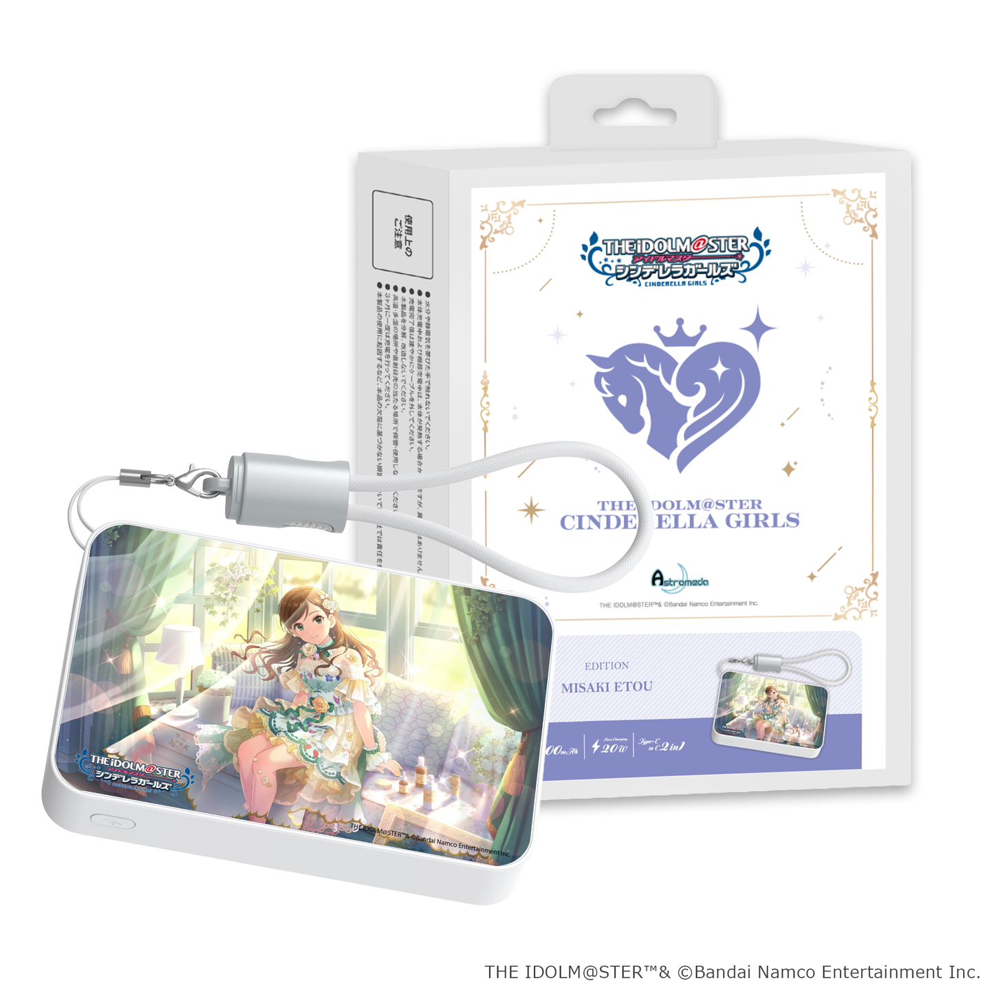 「Astromeda」×『アイドルマスター シンデレラガールズ』モバイルバッテリー【衛藤美紗希】