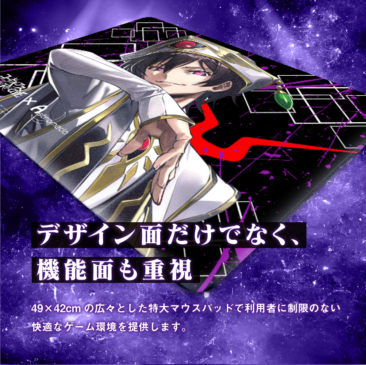 コードギアス反逆のルルーシュ カレン マウスパッド コードギアス Genesic Re;CODE』×「Astromeda」ゲーミングマウスパッド