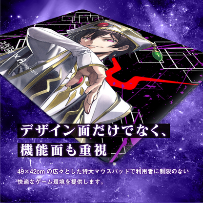 コードギアス Genesic Re;CODE』×「Astromeda」ゲーミングマウスパッド