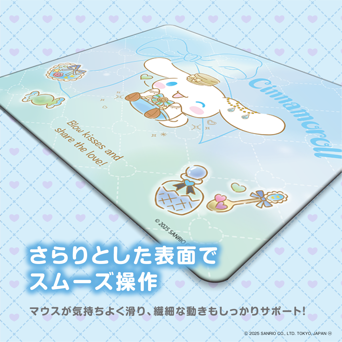 『サンリオキャラクターズ』×Astromeda ゲーミングマウスパッド【シナモロール】 製品仕様