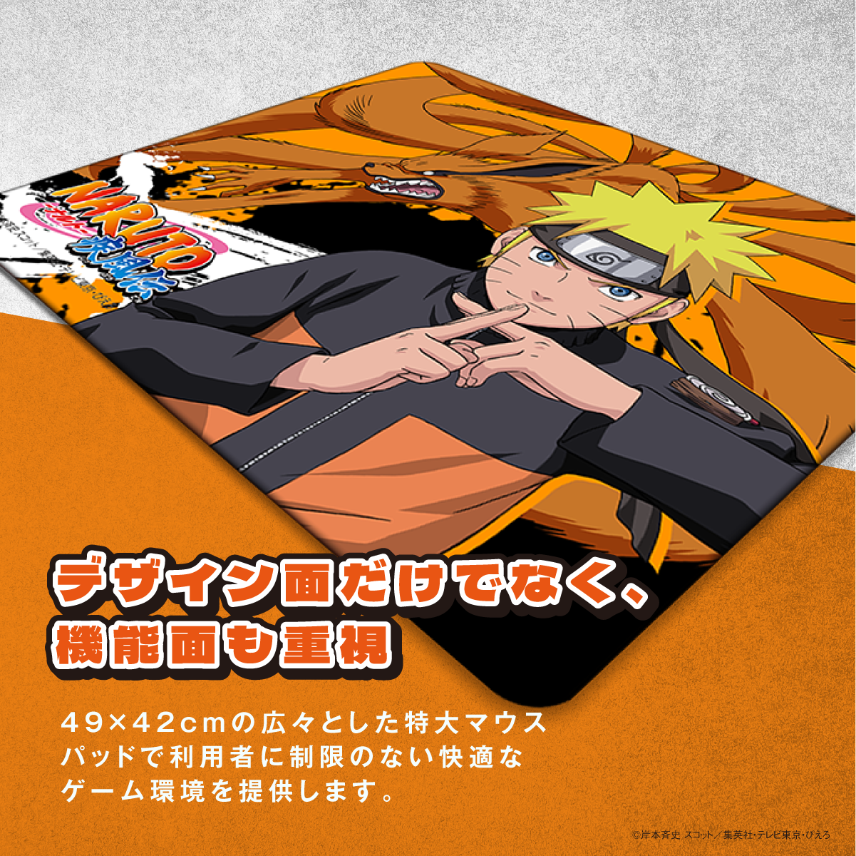 『NARUTO-ナルト- 疾風伝』ゲーミングマウスパッド【うずまきナルトモデル】
