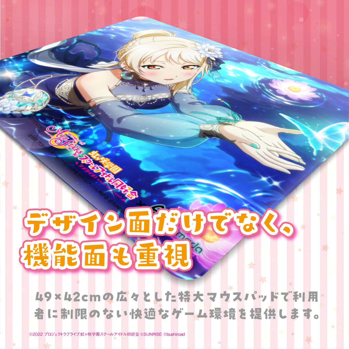 ラブライブ！虹ヶ咲学園スクールアイドル同好会』 ×「Astromeda