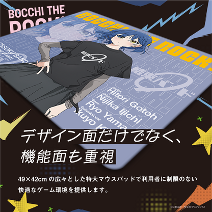 アニメ『ぼっち・ざ・ろっく！』×「Astromeda」ゲーミングマウスパッド【山田リョウモデル】