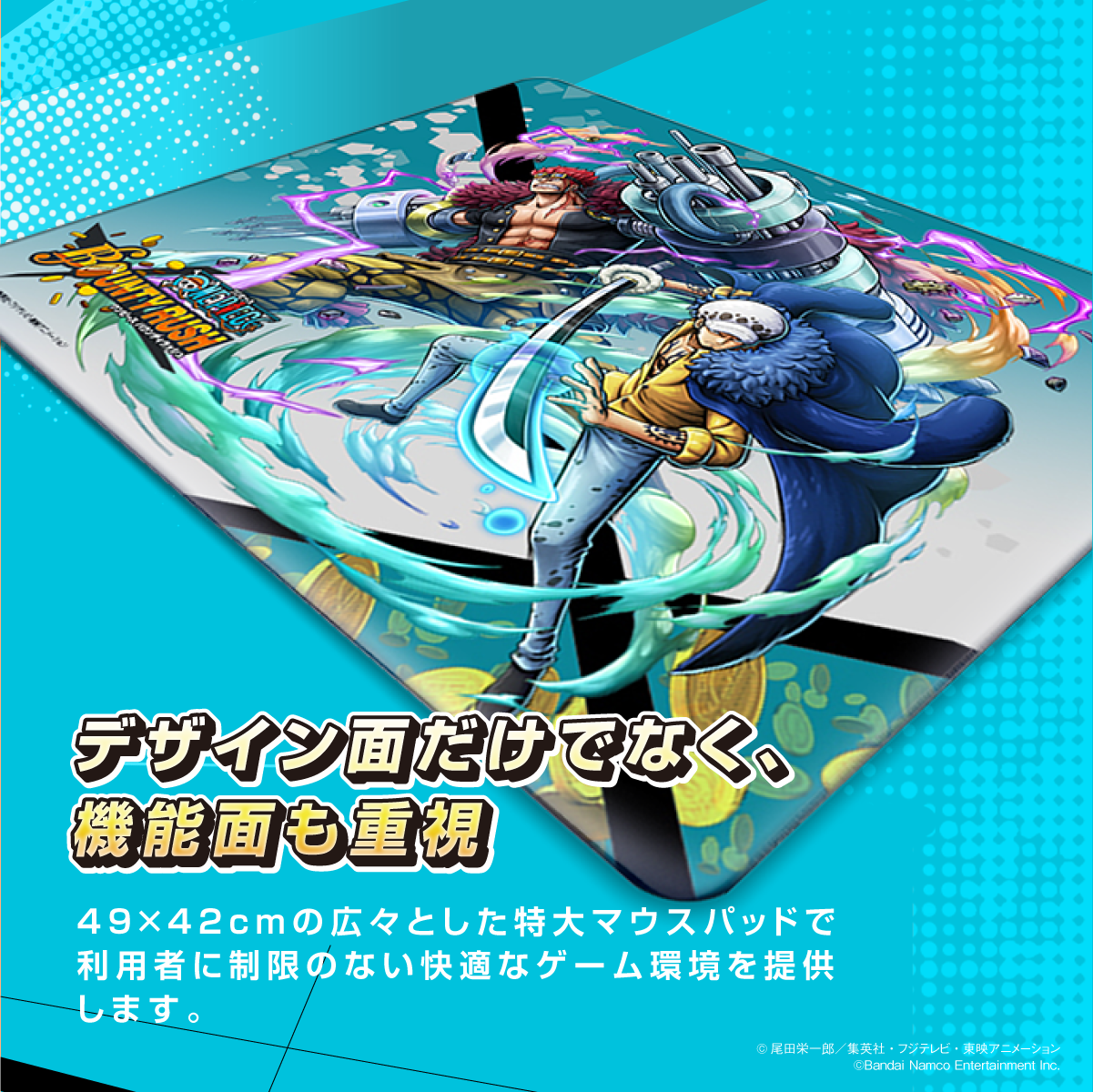 ONE PIECE バウンティラッシュ』×「Astromeda」ゲーミングマウスパッド