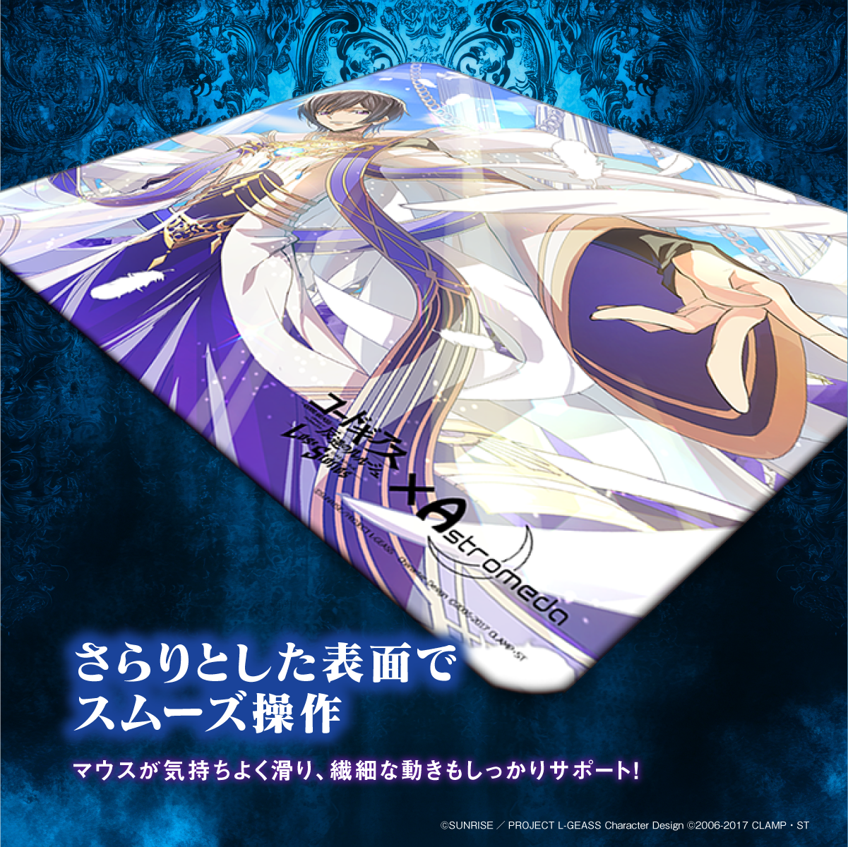 『コードギアス 反逆のルルーシュ ロストストーリーズ』×Astromeda ゲーミングラバーマウスパッド【C.C.】タイプA さらりとした表面でスムーズ操作 同シリーズスザクモデル参考