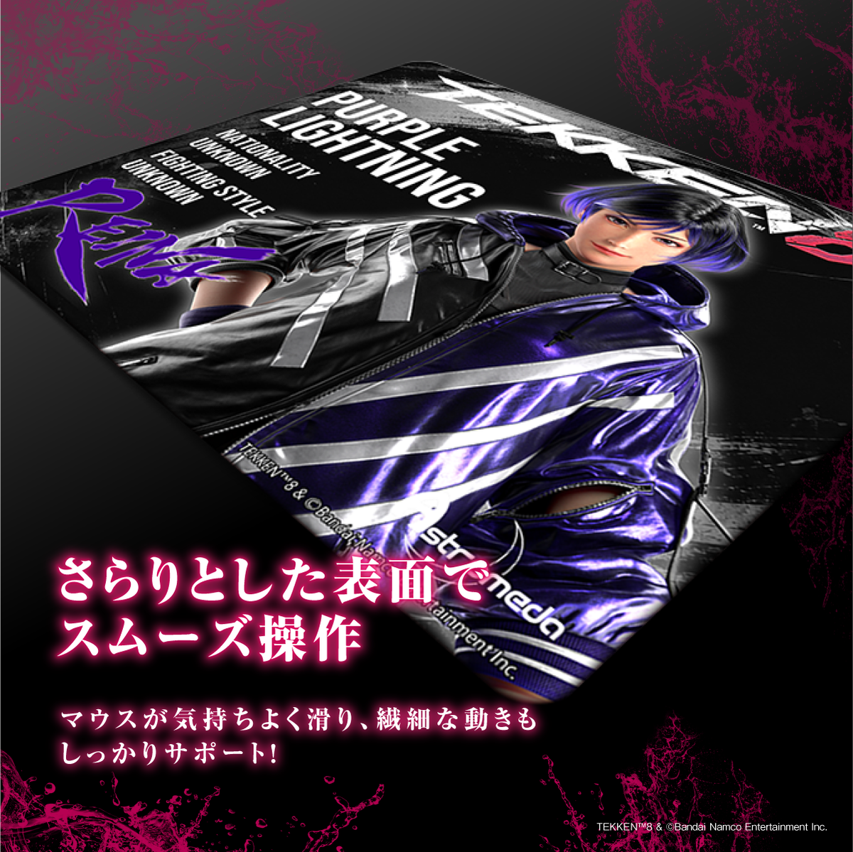 『TEKKEN8』x「Astromeda」ゲーミングラバーマウスパッド【風間 準】