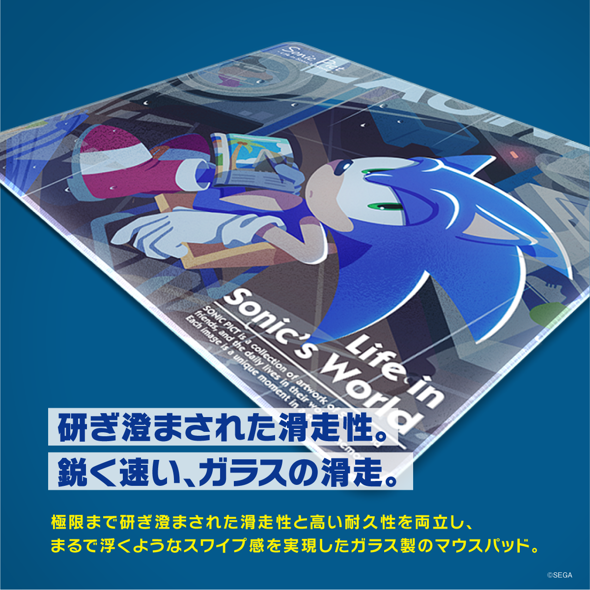 『 ソニック・ザ・ヘッジホッグ』×「Astromeda」ガラス製ゲーミングマウスパッド 【2025年6月「雨の日のコインランドリー」】