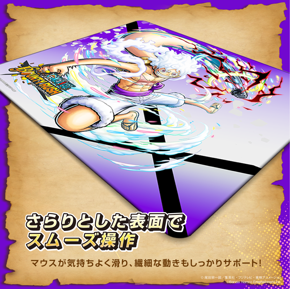 『ONE PIECE バウンティラッシュ』×Astromeda ゲーミングマウスパッド【ルフィモデル】 さらりとした表面でスムーズ操作 マウス滑り良好な布製パッド表面