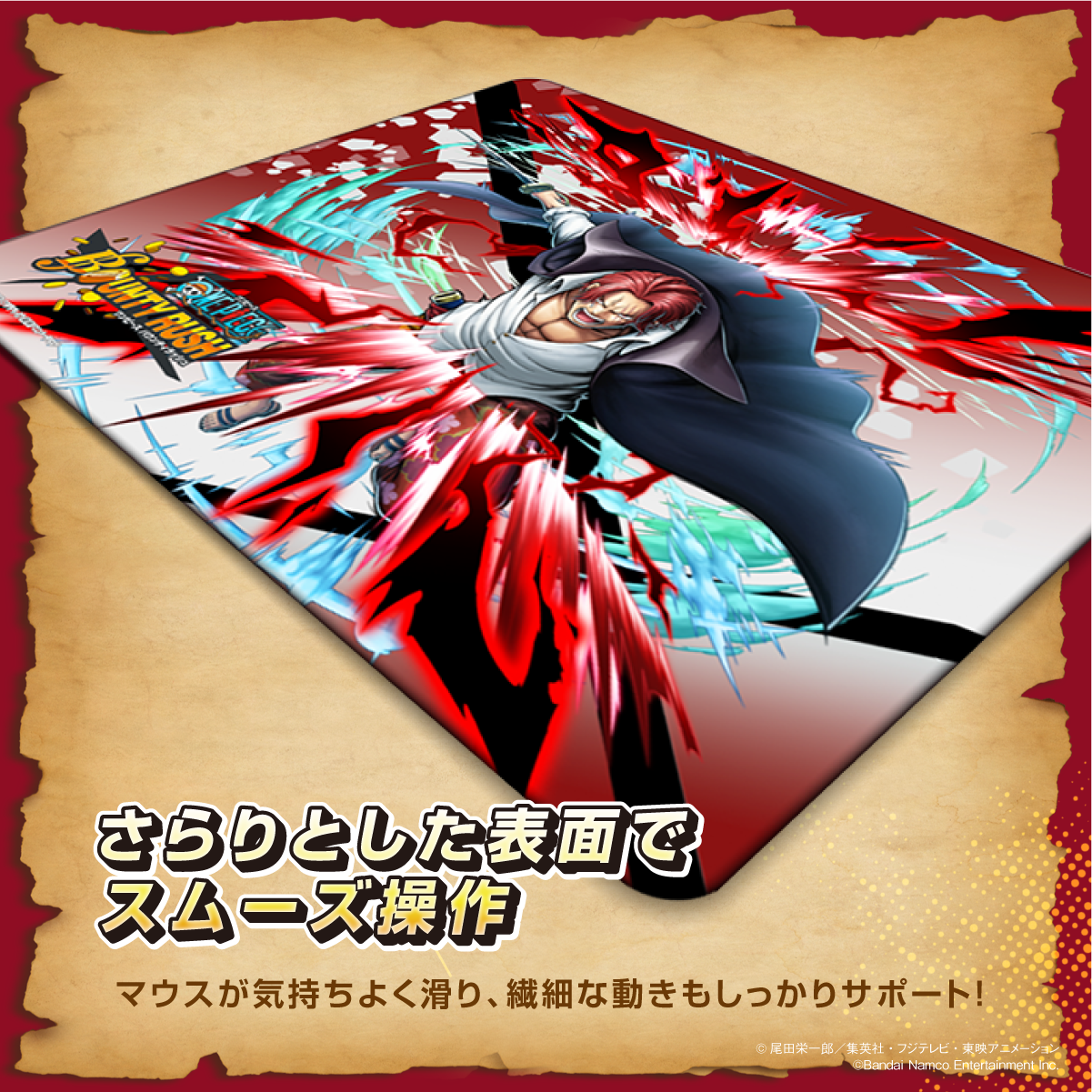 『ONE PIECE バウンティラッシュ』×「Astromeda」ゲーミングマウスパッド【シャンクスモデル】ラバータイプ