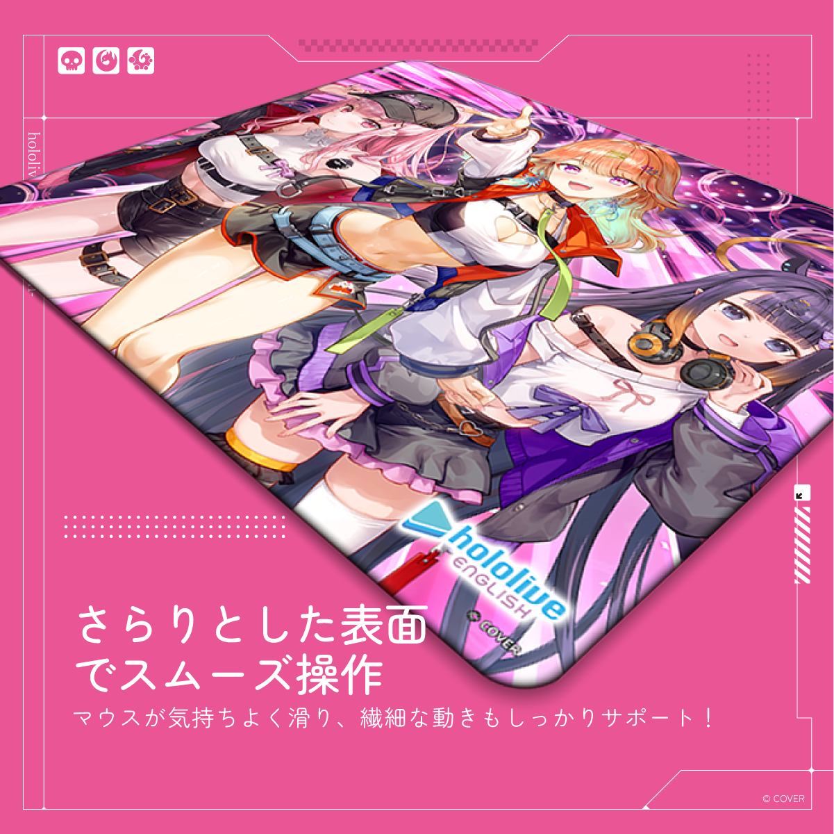 『hololive English』×Astromeda ゲーミングマウスパッド【Myth】 サイズ表示