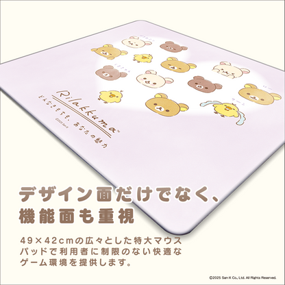 「リラックマ」ゲーミングマウスパッド