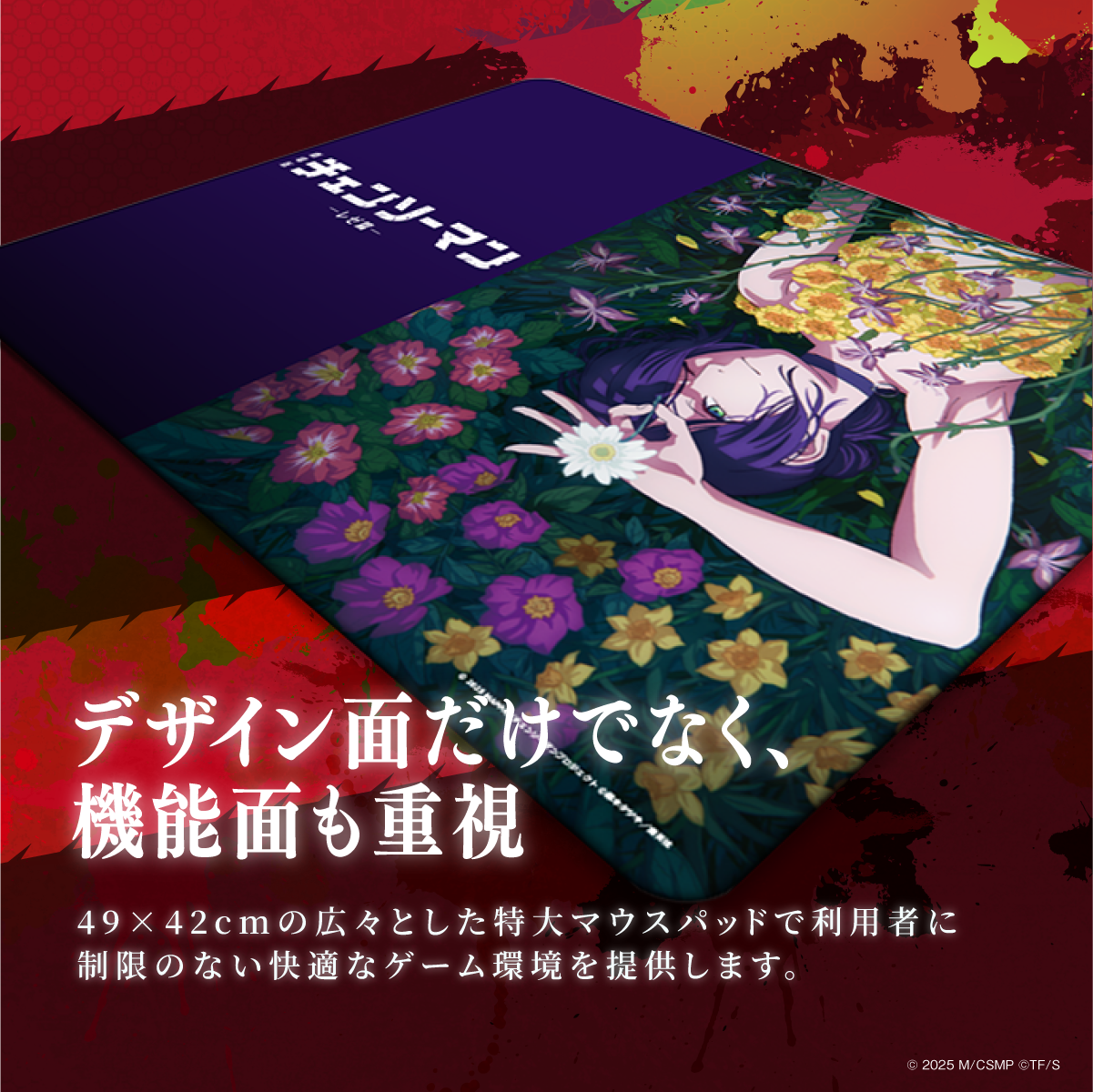 劇場版『チェンソーマン レゼ篇』ゲーミングマウスパッド