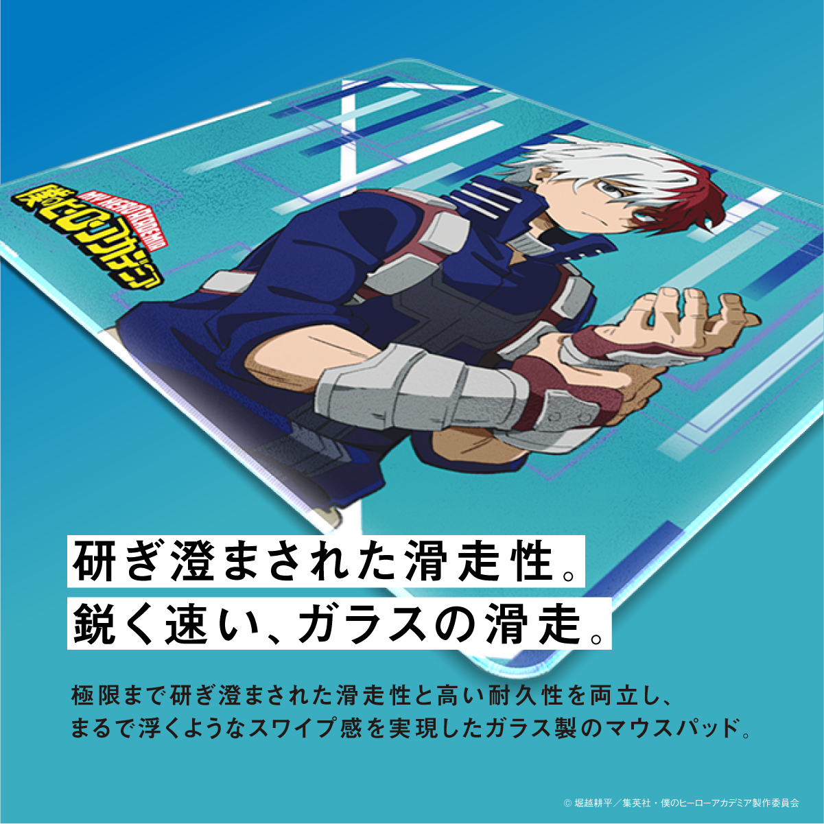 「Astromeda」×TVアニメ『僕のヒーローアカデミア』ガラス製ゲーミングマウスパッド【轟焦凍モデル】