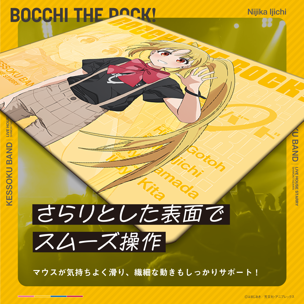 アニメ『ぼっち・ざ・ろっく!』×Astromeda ゲーミングラバーマウスパッド【伊地知虹夏モデル】 ラバーベース耐久仕様 高級感のある重厚な設計