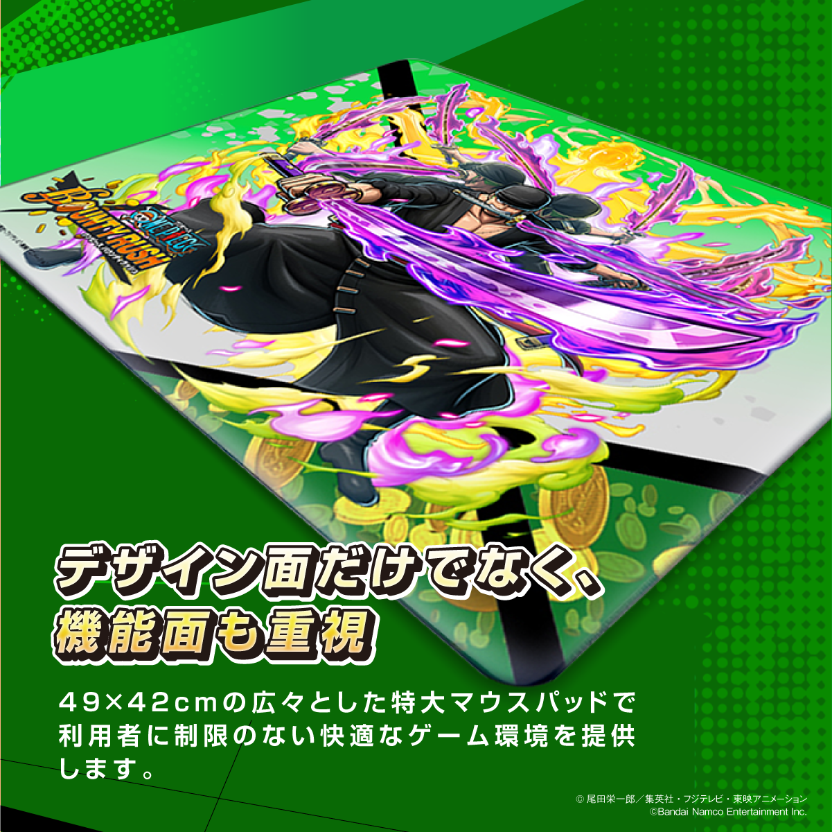 『ONE PIECE バウンティラッシュ』×「Astromeda」ゲーミングマウスパッド【ゾロモデル】