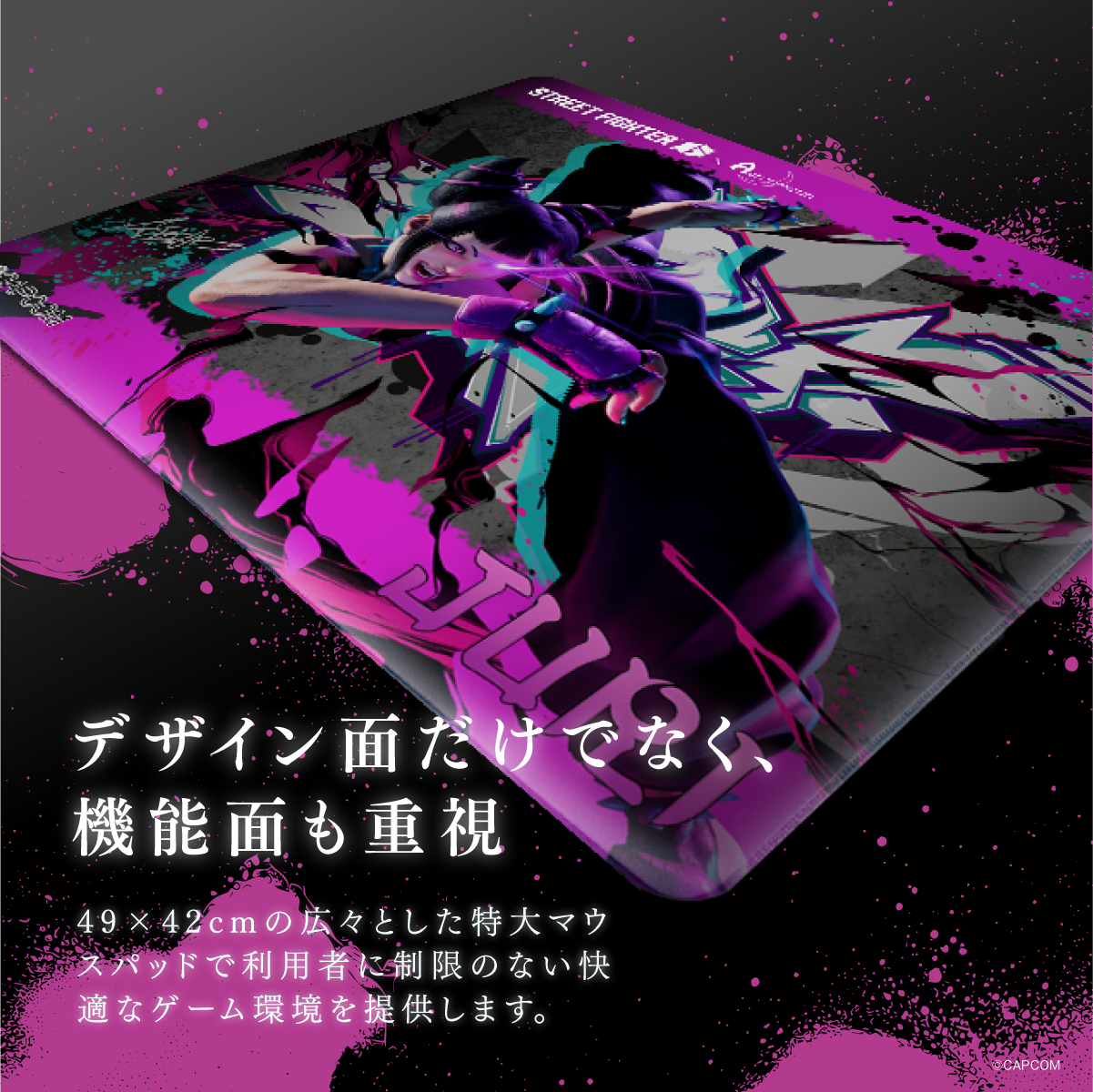 『ストリートファイター6』×Astromeda ゲーミングマウスパッド【ジュリ】 デザイン拡大
