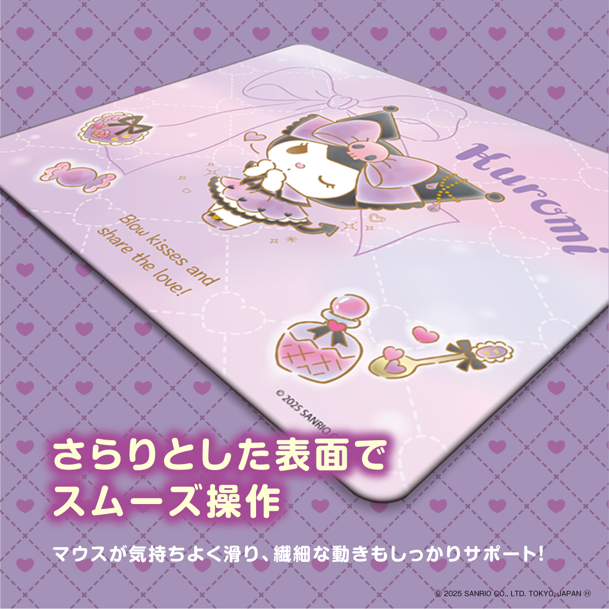 『サンリオキャラクターズ』×Astromeda ゲーミングマウスパッド【クロミ】 製品仕様