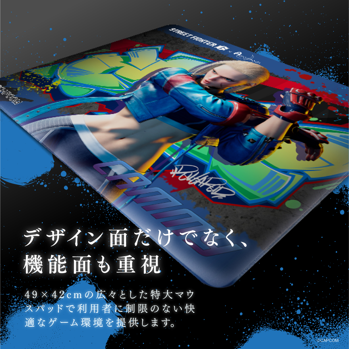 『ストリートファイター6』×「Astromeda」ゲーミングマウスパッド【キャミィ】