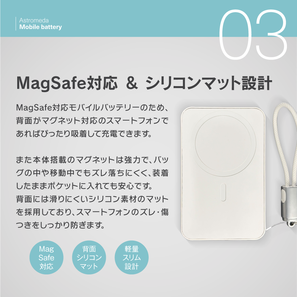 『ストリートファイター6』×「Astromeda」モバイルバッテリー【リュウ】